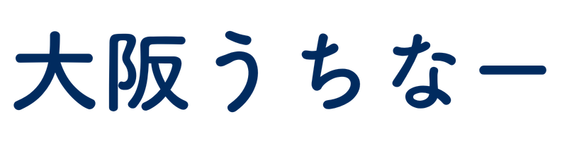 大阪うちなー